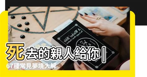 夢到刺死人|夢見被殺、夢到鬼…這些夢境都代表什麼含意？專家揭「解夢」7。